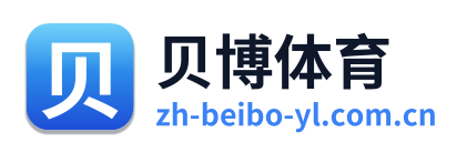 贝博体育 Logo